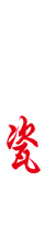 花言瓷語logo