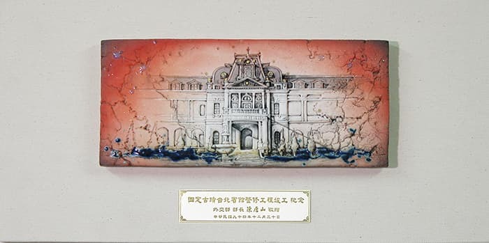 臺北賓館紀念瓷版