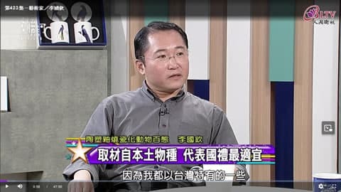 創意多瑙河 專訪(另開新視窗)
