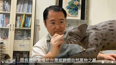 市長官邸藝文沙龍 專訪(另開新視窗)